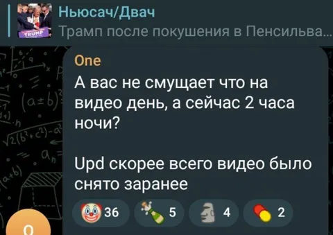 Видео снято заранее