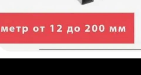 Метр от 12 до 200 мм