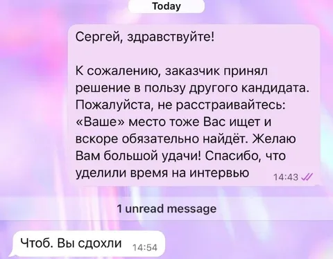 Вежливый отказ и честный ответ
