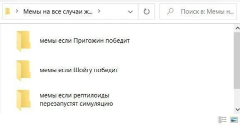 Мемы на все случаи жизни