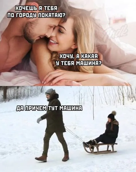 Покатать по городу на санках