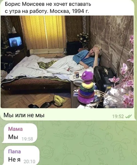 Борис Моисеев не хочет вставать