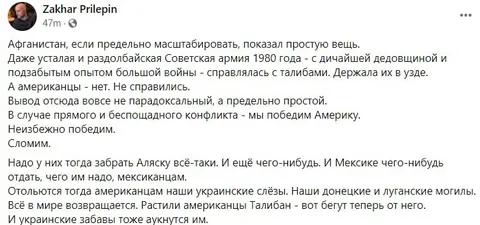 Мы победим Америку