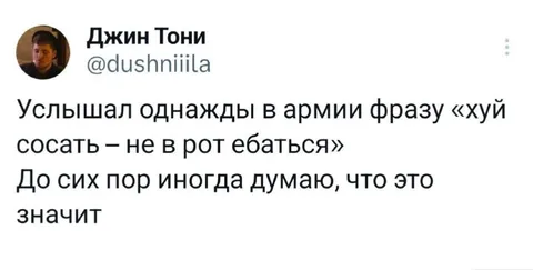 Армейская фраза без смысла
