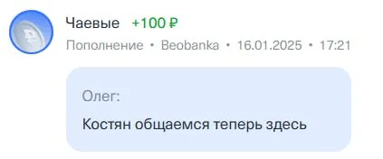 Костян, общаемся теперь здесь