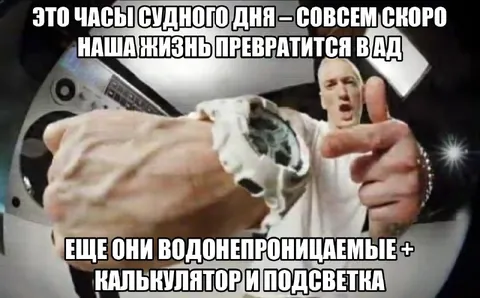 Часы судного дня с калькулятором