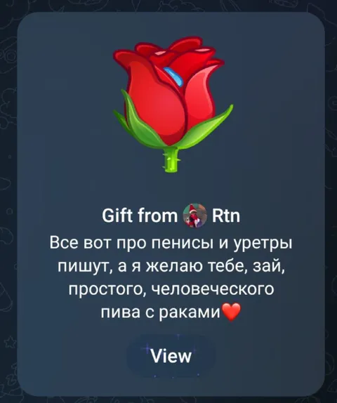 Пиво с раками вместо пошлостей