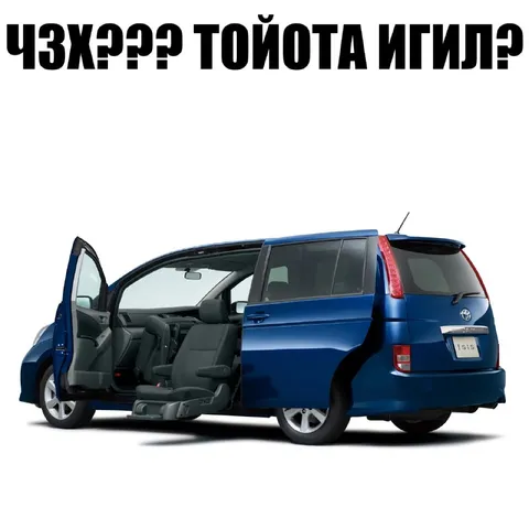 ЧЗХЭРЭ ТОЙОТА ИГИЛЭ?