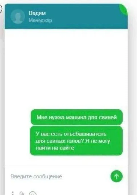 Машина для свиней