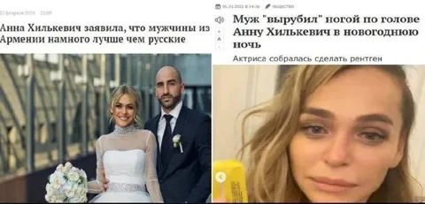 Муж Анны Хилькевич ударил ногой