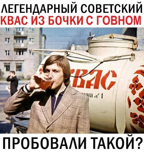 Советский квас из бочки