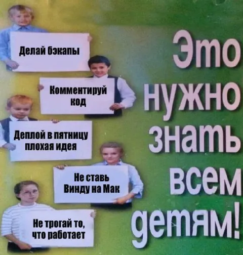 Это нужно знать всем детям