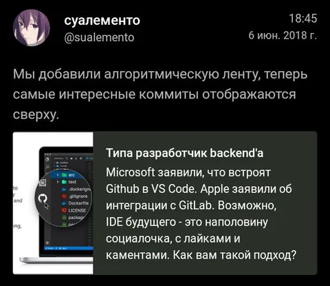 Алгоритмическая лента для разработчиков