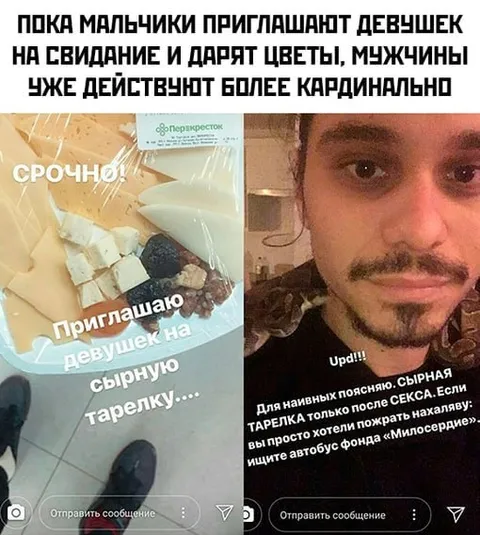 Сырная тарелка после секса