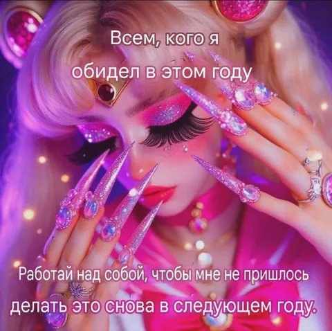 Всех обидел в этом году