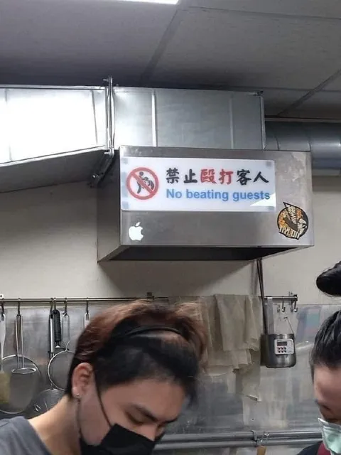 No Beating Guests