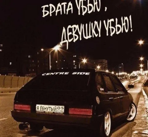 Брата убили, девушку убили
