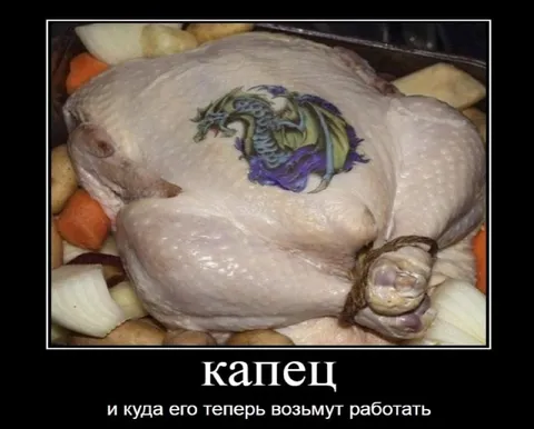 Капец, куда его возьмут работать