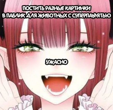 Ужасно постить картинки