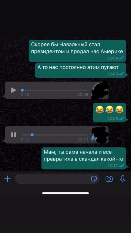 Мама превратила всё в скандал