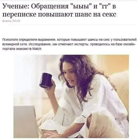 Ученые нашли секрет переписки