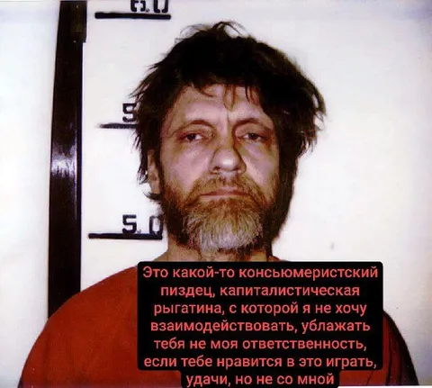 Капиталистическая ригатина