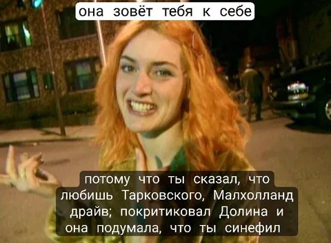 Она зовёт тебя к себе