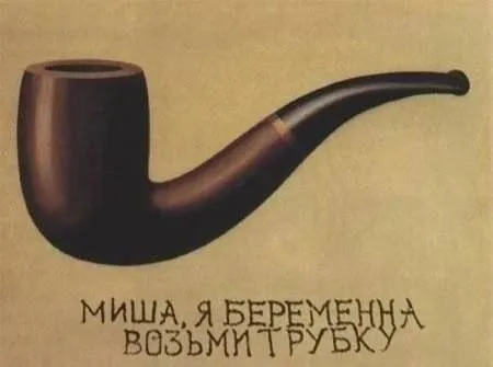 Миша, я беременна — возьми трубку