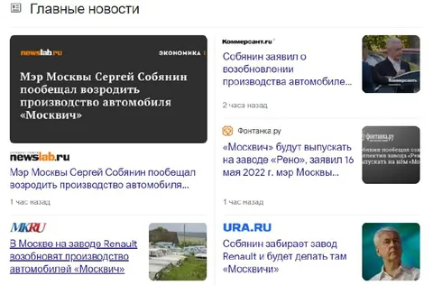 Москвич снова в производстве