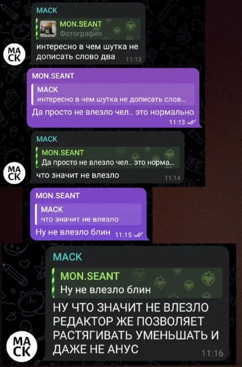 Редактор не позволяет растянуть слово