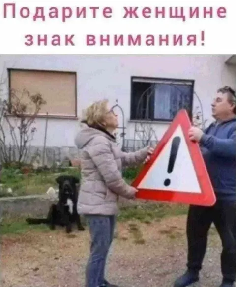 Подарите женщине знак внимания