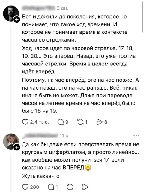 Время вперёд и назад