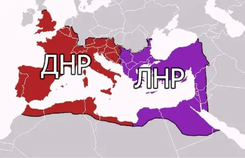 ДНР и ЛНР на карте Римской империи