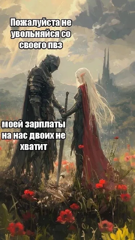 Не увольняйся со своего ПВЗ