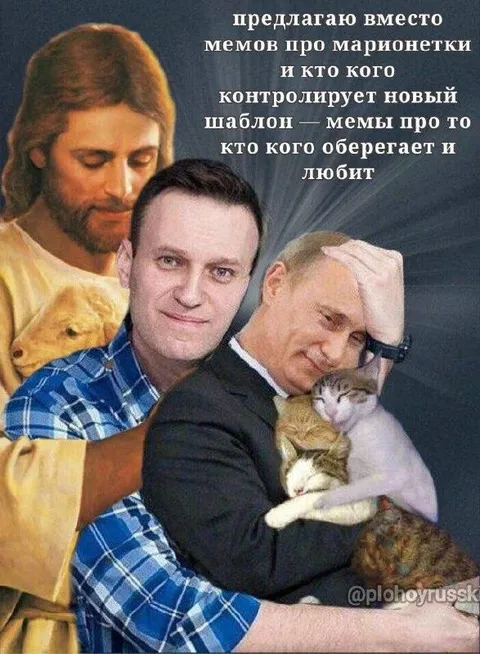Мемы про то, кто кого любит