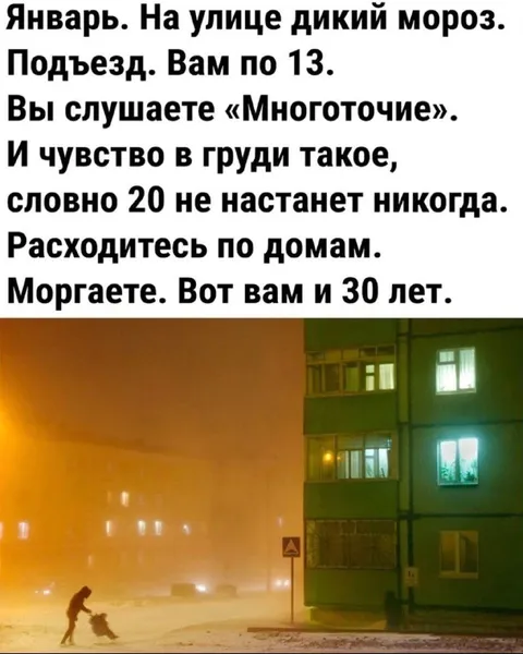 Вот вам и 30 лет