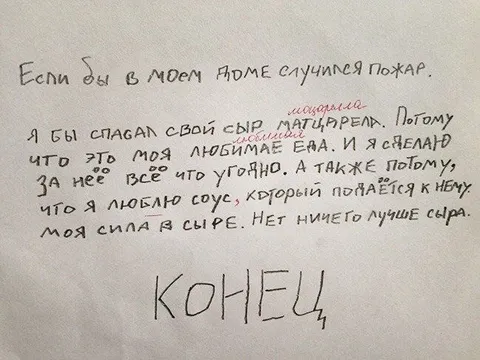 Пожар в моей попе