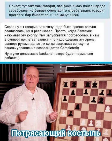 Потрясающий костыль для IaaS