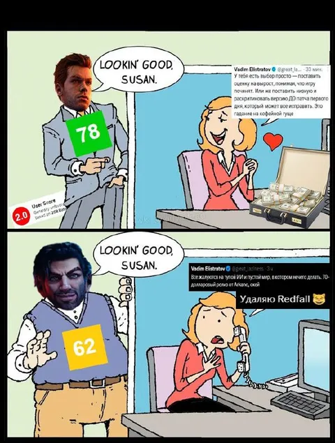 Оценка игры до и после патча