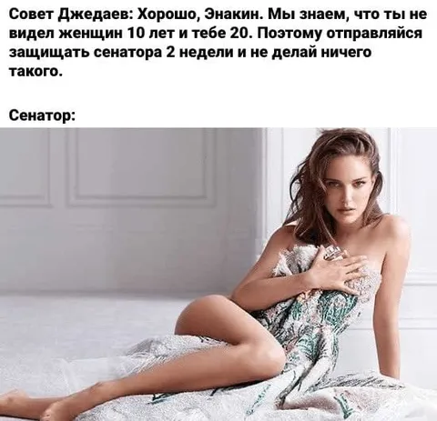 Совет Джедаев отправляет Энакина
