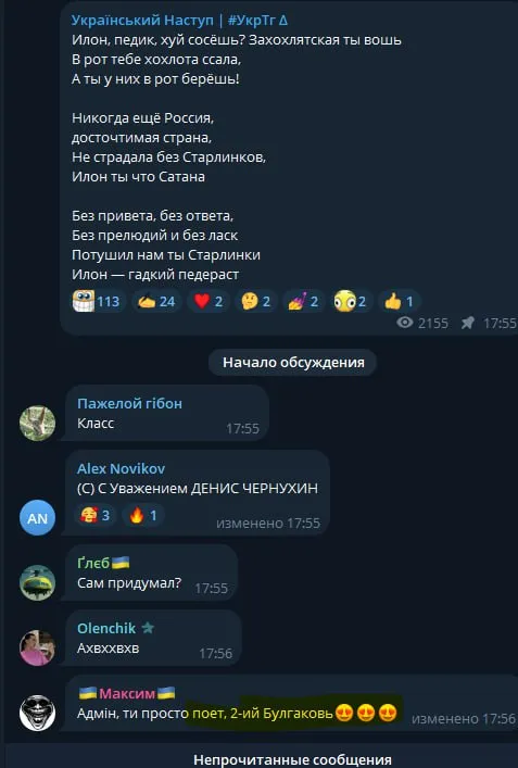 Илон Маск и отключённые Старлинки