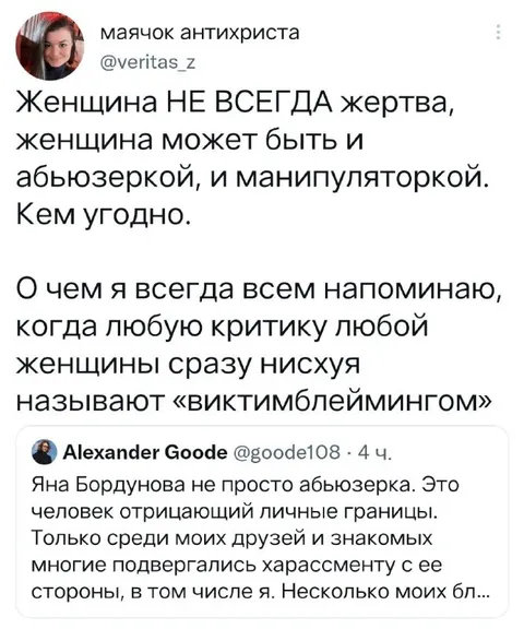Женщина не всегда жертва