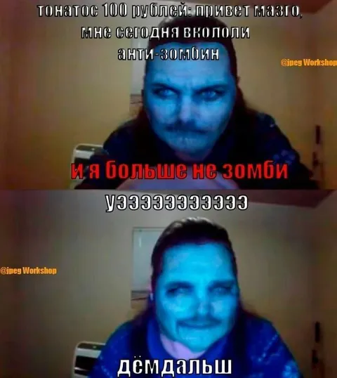 Тонатос больше не зомби