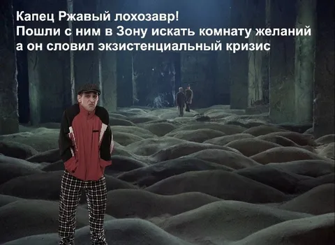 Ржавый лохозавр поймал кризис