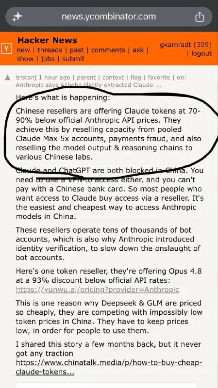 AI Token Black Market