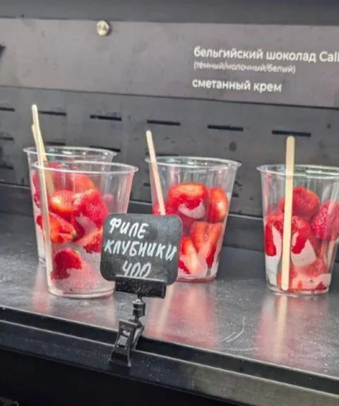 Филе клубники в стаканчиках