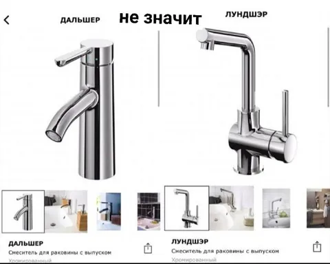 Дальшер не значит Лундшэр