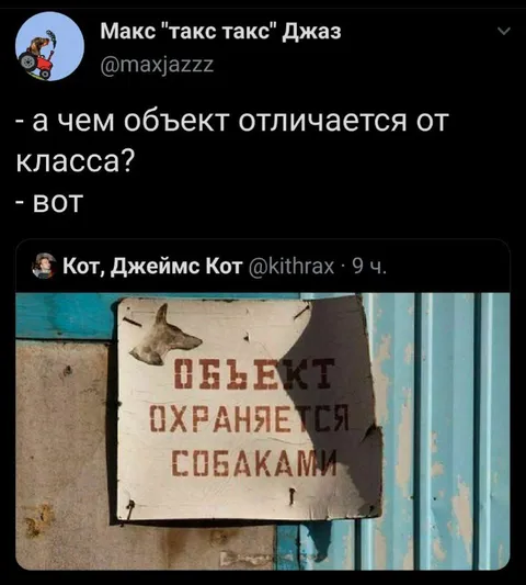 Чем объект отличается от класса