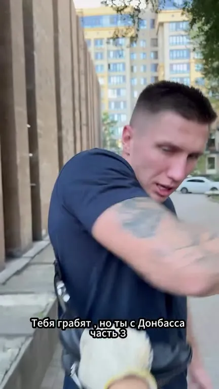 Тебя грабят, но ты с Донбасса