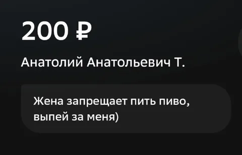 Жена запрещает пить пиво